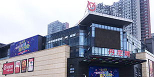 華強廣場